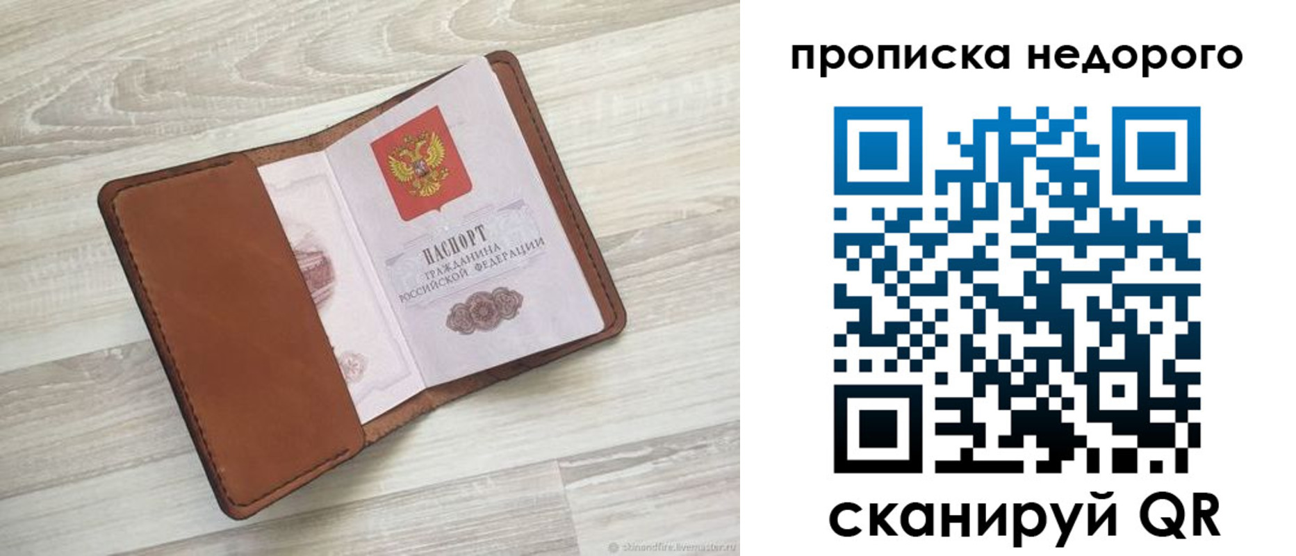 временная регистрация госуслуги в Новом Осколе