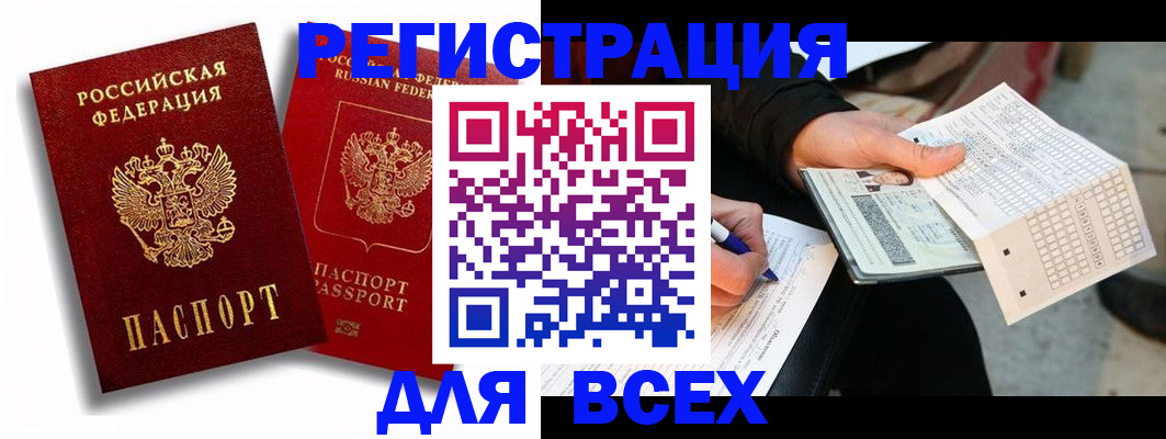 прописка в квартире в Новом Осколе