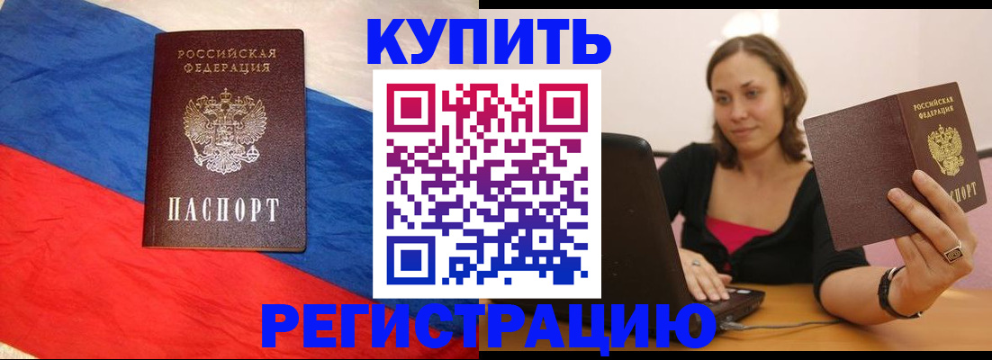 прописка иностранных граждан в Новом Осколе