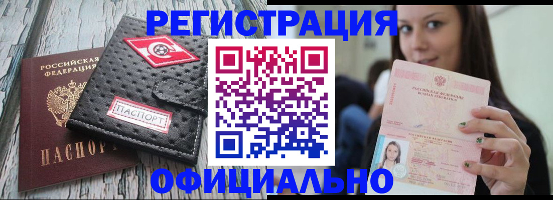 временная регистрация собственник в Новом Осколе